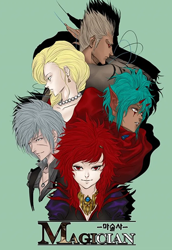 뉴토끼_작화 웹툰_마술사